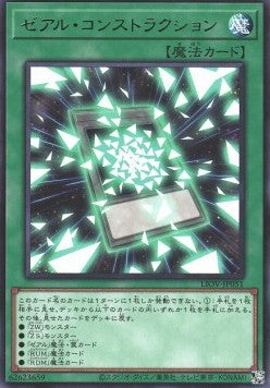 Zexal Construction - Lightning Overdrive (OCG) (Rare) [LIOV-JP-051] Hauptbild