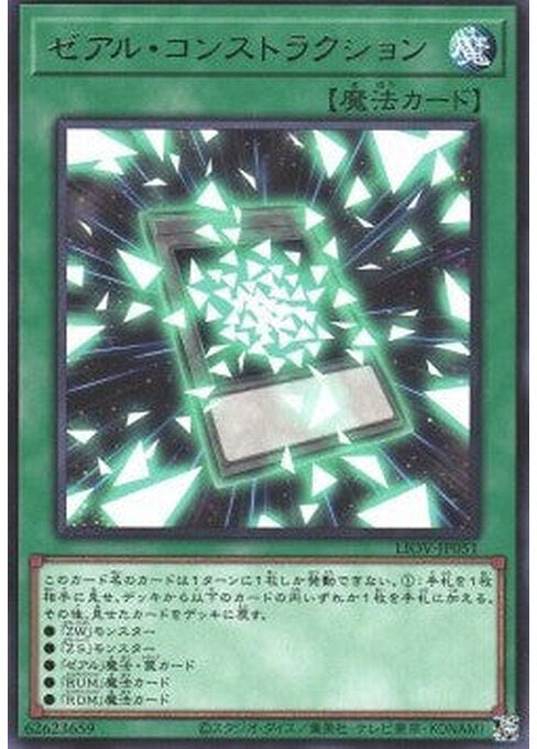 Zexal Construction — Lightning Overdrive (OCG) (LIOV-JP-051) Yu-Gi-Oh! card Hoofdafbeelding
