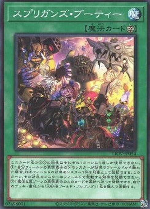Springans Booty — Lightning Overdrive (OCG) (LIOV-JP-054) Yu-Gi-Oh! card Imagen principal del producto