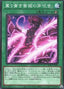 Basal Rose Shoot — Lightning Overdrive (OCG) (LIOV-JP-059) Yu-Gi-Oh! card