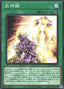 Bujincandescence — Lightning Overdrive (OCG) (LIOV-JP-062) Yu-Gi-Oh! card