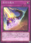 Judgment of the Branded — Lightning Overdrive (OCG) (LIOV-JP-069) Yu-Gi-Oh! card
