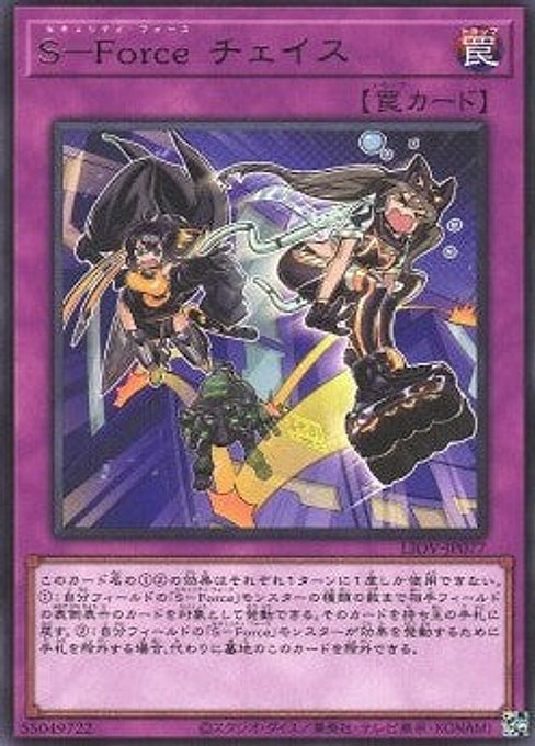 S-Force Chase — Lightning Overdrive (OCG) (LIOV-JP-077) Yu-Gi-Oh! card Imagen principal del producto
