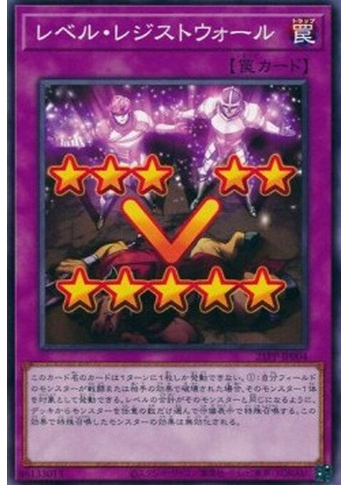 Level Resist Wall — Premium Pack 2021 (21PP-004) Yu-Gi-Oh! card Image principale du produit