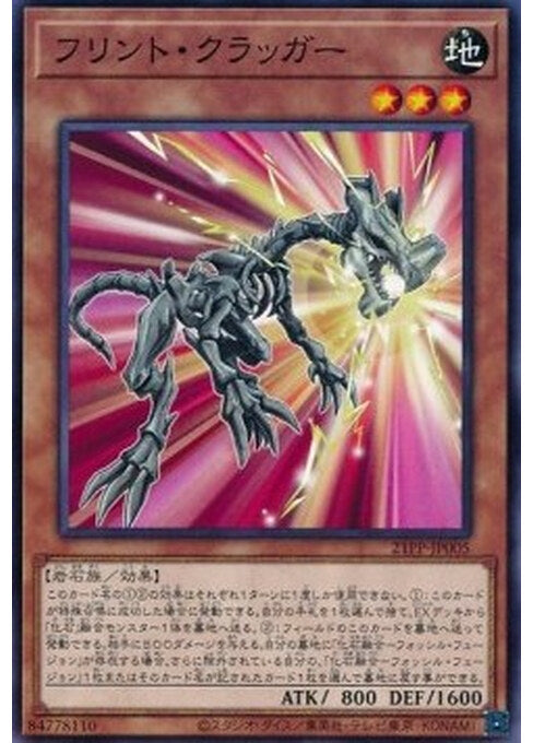 Flint Cragger — Premium Pack 2021 (21PP-005) Yu-Gi-Oh! card Hauptbild