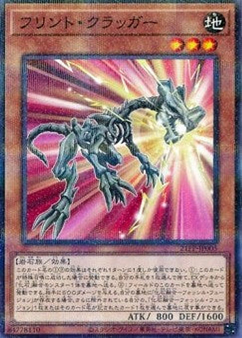Flint Cragger — Premium Pack 2021 (21PP-005) Yu-Gi-Oh! card Main image
