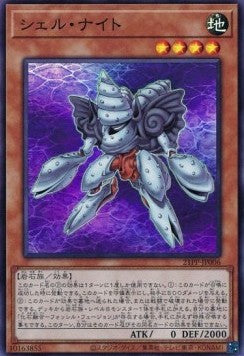 Shell Knight (V.1 - Super Rare) - Premium Pack 2021 (Super Rare) [21PP-006] Hauptbild
