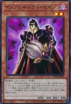 Infernity Sage (V.1 - Super Rare) - Premium Pack 2021 (Super Rare) [21PP-010] Imagen principal del producto