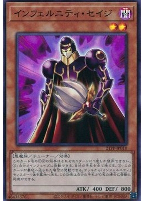 Infernity Sage — Premium Pack 2021 (21PP-010) Yu-Gi-Oh! card Immagine principale del prodotto