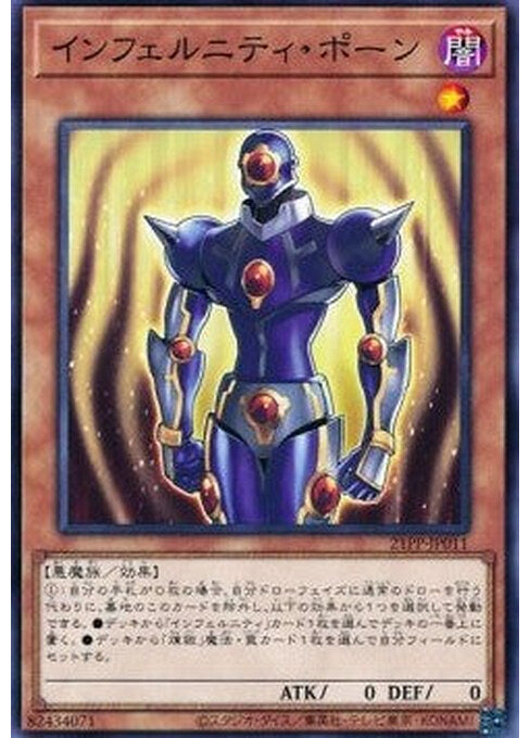 Infernity Pawn — Premium Pack 2021 (21PP-011) Yu-Gi-Oh! card Immagine principale del prodotto