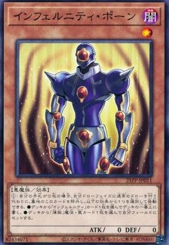 Infernity Pawn (V.1 - Common) - Premium Pack 2021 (Common) [21PP-011] Hover Image