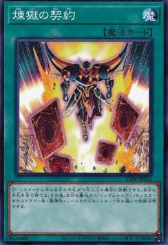 Contract with the Void (V.1 - Common) - Premium Pack 2021 (Common) [21PP-012] Imagen principal del producto