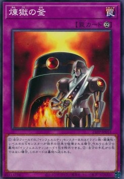 Void Cauldron (V.1 - Common) - Premium Pack 2021 (Common) [21PP-013]