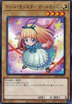Doll Monster Miss Mädchen (V.1 - Common) - Premium Pack 2021 (Common) [21PP-014] Hauptbild