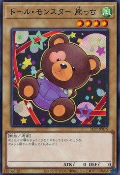Doll Monster Bear-Bear (V.1 - Common) - Premium Pack 2021 (Common) [21PP-015] Hover Image