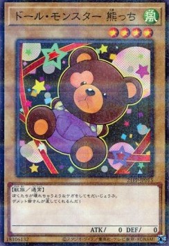 Doll Monster Bear-Bear (V.2 - Parallel Rare) - Premium Pack 2021 (Parallel Rare) [21PP-015] Imagen principal del producto