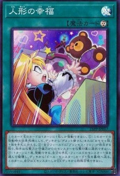 Doll Happiness (V.1 - Super Rare) - Premium Pack 2021 (Super Rare) [21PP-017] Hauptbild