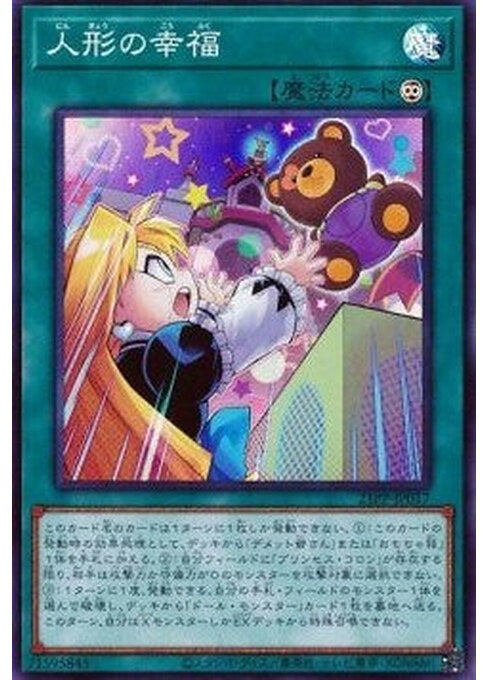Doll Happiness — Premium Pack 2021 (21PP-017) Yu-Gi-Oh! card Main image