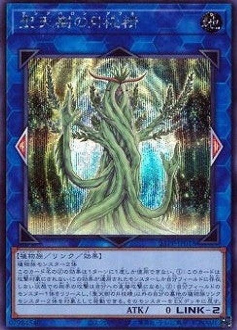 Sunavalon Daphne — Premium Pack 2021 (21PP-018) Yu-Gi-Oh! card Main image