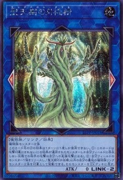 Sunavalon Daphne (V.3 - Secret Rare) - Premium Pack 2021 (Secret Rare) [21PP-018] Hover Image