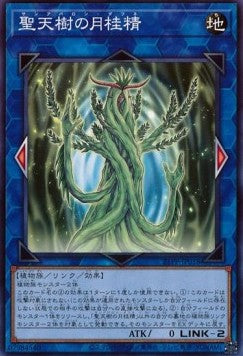 Sunavalon Daphne (V.1 - Common) - Premium Pack 2021 (Common) [21PP-018] Hauptbild
