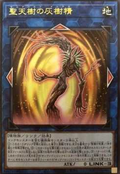 Sunavalon Melias (V.1 - Ultra Rare) - Premium Pack 2021 (Ultra Rare) [21PP-019] Imagen principal del producto