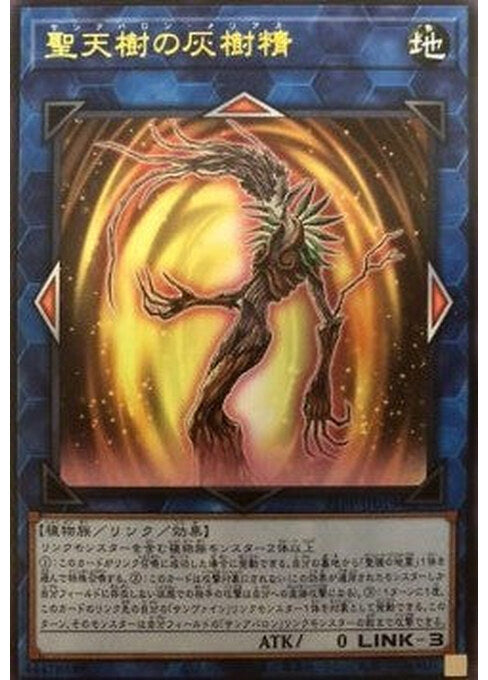 Sunavalon Melias — Premium Pack 2021 (21PP-019) Yu-Gi-Oh! card Hauptbild