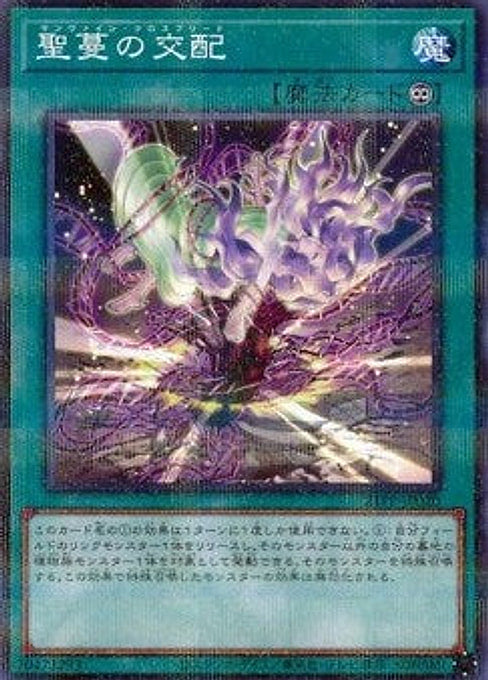 Sunvine Cross Breed — Premium Pack 2021 (21PP-020) Yu-Gi-Oh! card Main image
