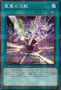 Sunvine Cross Breed (V.2 - Parallel Rare) - Premium Pack 2021 (Parallel Rare) [21PP-020]