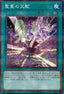 Sunvine Cross Breed (V.2 - Parallel Rare) - Premium Pack 2021 (Parallel Rare) [21PP-020]