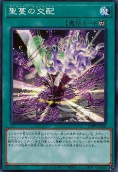 Sunvine Cross Breed (V.1 - Common) - Premium Pack 2021 (Common) [21PP-020] Hauptbild