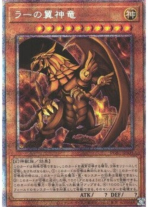 The Winged Dragon of Ra — Prismatic God Box (PGB1-S03) Yu-Gi-Oh! card Imagen principal del producto