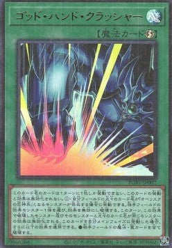 Fist of Fate (V.1 - Ultra Rare) - Prismatic God Box (Ultra Rare) [PGB1-002] Imagen principal del producto