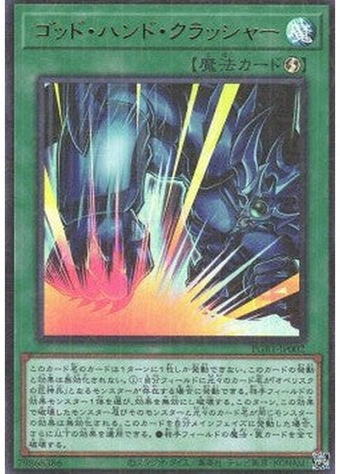 Fist of Fate — Prismatic God Box (PGB1-002) Yu-Gi-Oh! card Image principale du produit