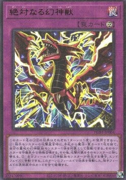 Ultimate Divine-Beast (V.1 - Ultra Rare) - Prismatic God Box (Ultra Rare) [PGB1-004] Imagen principal del producto