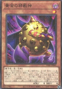 Golden-Eyes Idol - Prismatic God Box (Rare) [PGB1-005] Imagen principal del producto