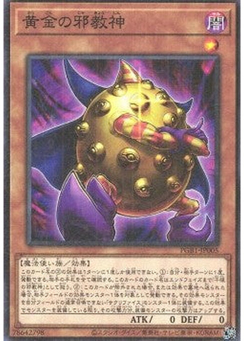 Golden-Eyes Idol — Prismatic God Box (PGB1-005) Yu-Gi-Oh! card Immagine principale del prodotto
