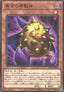Golden-Eyes Idol - Prismatic God Box (Rare) [PGB1-005]