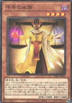 Millennium Seeker - Prismatic God Box (Rare) [PGB1-006] Imagen principal del producto