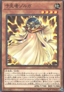 Zolga the Prophet - Prismatic God Box (Rare) [PGB1-007] Main image