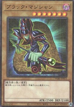 Dark Magician (V.1 - Ultra Rare) - Prismatic God Box (Ultra Rare) [PGB1-011] Main image