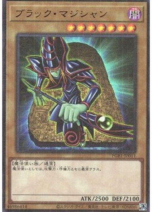 Dark Magician — Prismatic God Box (PGB1-011) Yu-Gi-Oh! card Image principale du produit