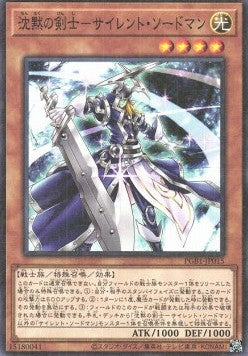 Silent Swordsman - Prismatic God Box (Rare) [PGB1-015] Hover Image