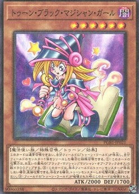 Toon Dark Magician Girl — Prismatic God Box (PGB1-021) Yu-Gi-Oh! card Imagen principal del producto