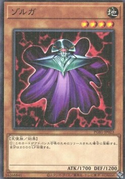 Zolga - Prismatic God Box (Rare) [PGB1-023] Main image