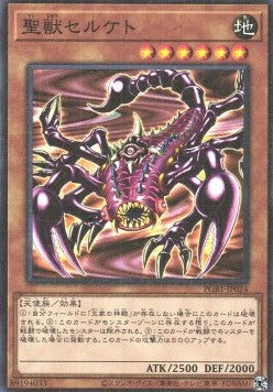 Mystical Beast of Serket - Prismatic God Box (Rare) [PGB1-024] Imagen principal del producto