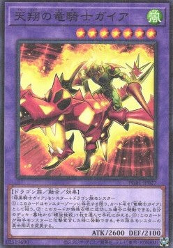 Sky Galloping Gaia the Dragon Champion - Prismatic God Box (Rare) [PGB1-027] Imagen principal del producto
