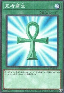 Monster Reborn - Prismatic God Box (Rare) [PGB1-030] Imagen principal del producto
