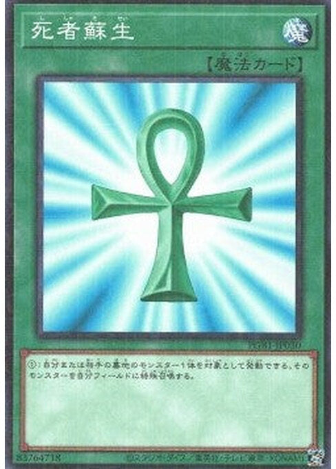 Monster Reborn — Prismatic God Box (PGB1-030) Yu-Gi-Oh! card Main image