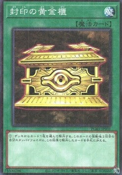 Gold Sarcophagus - Prismatic God Box (Rare) [PGB1-031] Main image